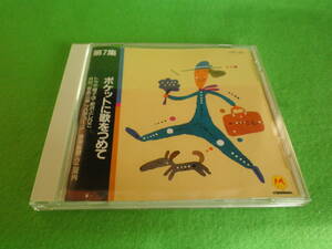 *CD tiger . hat shop new . considering ..[ pocket ...... no. 7 compilation ] middle river ....*