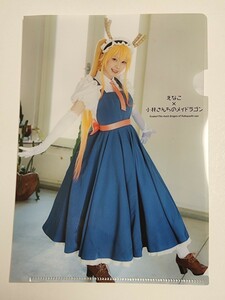 新品未使用 えなこ クリアファイル えなこ×小林さんちのメイドラゴン コラボ 月刊アクション8月号付録