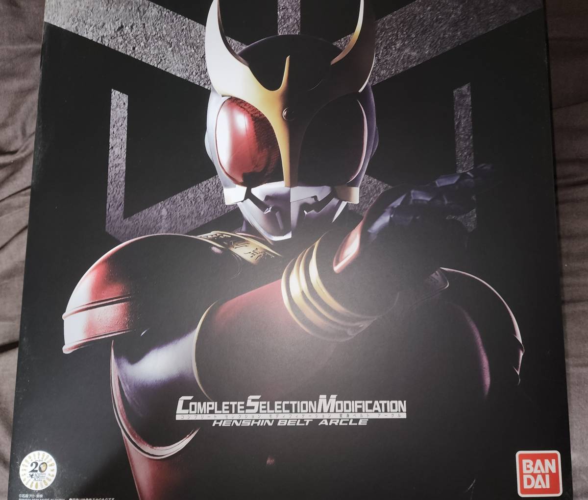 メール便無料】 開封品 アークル CSM 仮面ライダー 変身ベルト クウガ