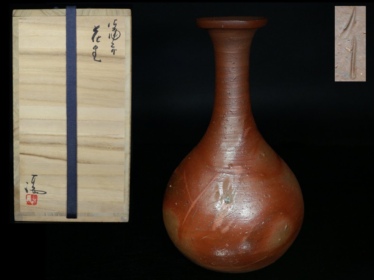 2023年最新】ヤフオク! -備前 伊勢崎満(花器、壷)の中古品・新品・未