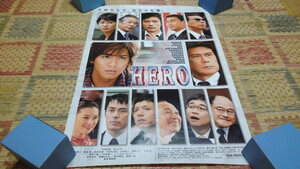 ▲　HERO　ヒーロー　【　映画　ポスター　】　木村拓哉,　※管理番号978