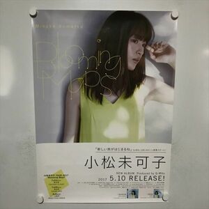 A63179 ◆小松未可子　新しい旅がはじまるね　販促 B2サイズ ポスター 送料350円 ★5点以上同梱で送料無料★