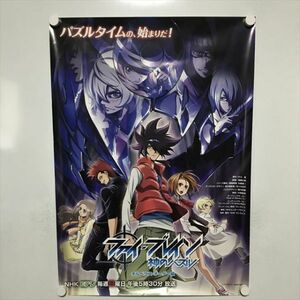 A63195 ◆ファイ・ブレイン　神のパズル　アニメ放送告知 B2サイズ ポスター 送料350円 ★5点以上同梱で送料無料★