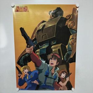 A63262 ◆特装機兵ドルバック B2サイズ ポスター 送料350円 ★5点以上同梱で送料無料★