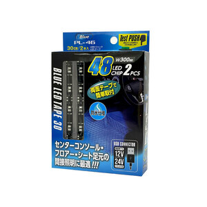 USB端子LEDテープ 30cm×2本 ブルー 間接照明 車内 両面テープ イルミネーション 車 DC12/24V 防水仕様 5V プロキオン PL-46 ht