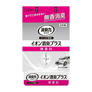 消臭剤 クルマの消臭力 シート下専用 無香料 200g 置き型 ラゲッジ等にも 車用 エステー 13079