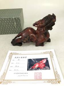 HB7778　民間工芸鑑賞　古玉　　獣　　現代　 北京古代建築博物館　置物　インテリア　石　彫刻　中国