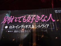 ロス・インディオス＆シルヴィア■別れても好きな人■カラオケ'EPレコード !。_画像8