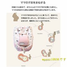 ベビー ベッドインベッド 新生児 赤ちゃん 添い寝ベッド 寝返り防止 コットン 昼寝布団 オムツ換え 新生児ベッド/A03_画像3