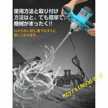 撹拌機 かくはん機 パワーミキサー コンクリート ペイントミキサー 6速調整可能 2100W ハイパワーモーター 電動攪拌機 操作簡単 セメントミ_画像6