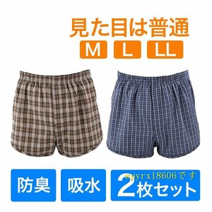  incontinence pants man for man incontinence somewhat leak pants nursing pants trunks men's gentleman front opening deodorization . prohibitation measures seniours sinia2 sheets se