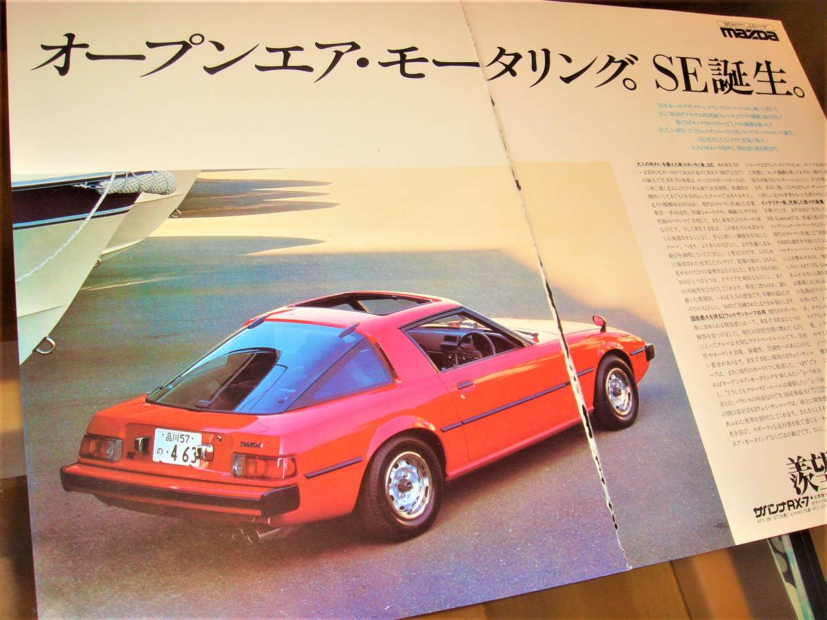 同梱不可】 希少 激レア セリカxx スープラ 60 ノーズブラ ブラ 美品