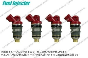 【送料無料】トヨタ MR2 SW20 3SGTE 後期ターボ フューエルインジェクター 4本（前期もお問い合わせ下さい）