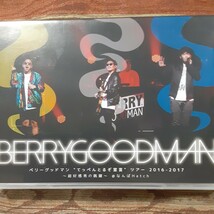 (送料無料！)BERRY GOODMANベリーグッドマン/てっぺんとるぞ宣言ツアー2016-2017～超好感男の跳躍～@なんばHatch_画像1