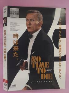 007/ノー・タイム・トゥ・ダイ　レンタル落ち