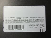 あしたのジョー　ちばてつや　★テレカ　50度数未使用_画像2