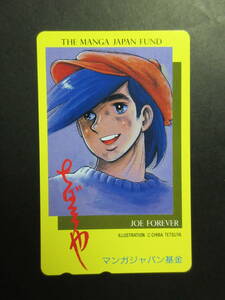  Ashita no Joe ... gloss * telephone card 50 frequency unused 