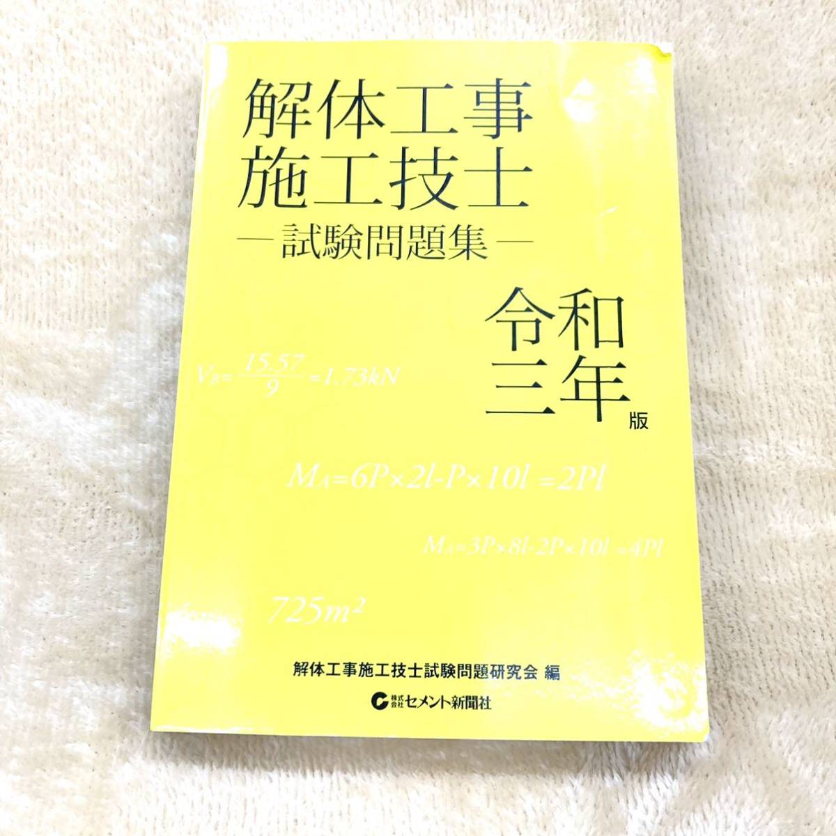 年最新ヤフオク!  解体 工事の中古品・新品・未使用品一覧