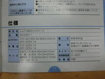 未使用 ATEX/アテックス ルルド めめホットチャージ AX-KX511 [57-558]◆送料無料(北海道・沖縄・離島は除く)◆_画像4