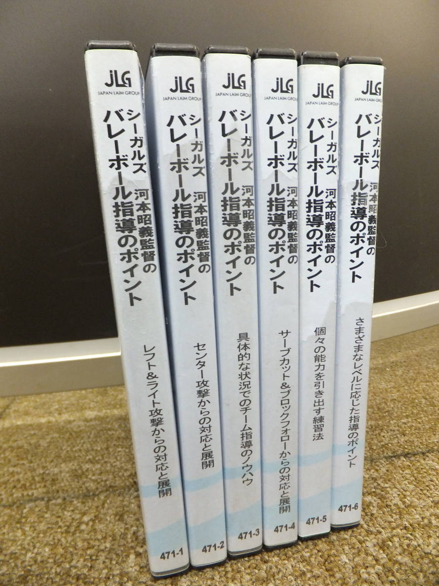 2023年最新】ヤフオク! -バレーボール dvd(スポーツ、レジャー)の中古