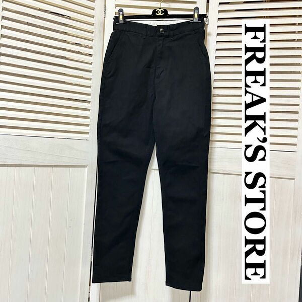 美品　FREAK’S STORE フリークスストア　綿パンツ　ブラック　MS8