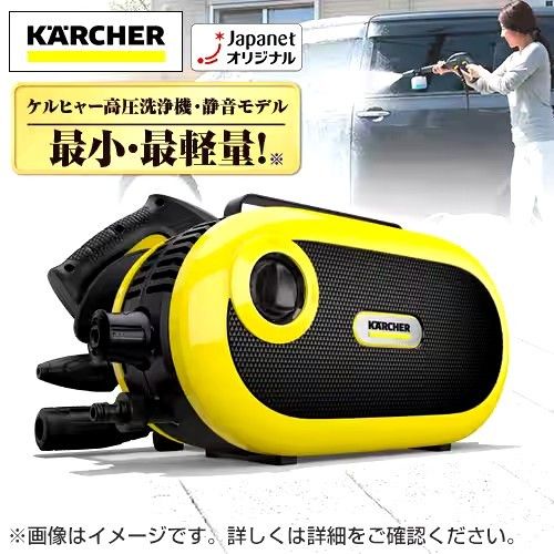 最新モデル 1年保証付 新品未開封 ケルヒャー 高圧洗浄機JTK