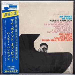 【米RVG刻印】HERBIE HANCOCK 直輸入仕様 VAN GELDER刻印 MY POINT OF VIEW ハービーハンコック BLUE NOTE / DONALD BYRD / HANK MOBLEY