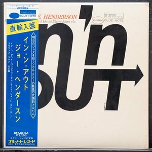 【米RVG刻印】JOE HENDERSON 直輸入仕様 VAN GELDER刻印 IN 'N OUT ジョーヘンダーソン BLUE NOTE / KENNY DORHAM / McCOY TYNER