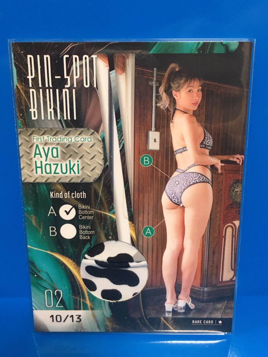 何でも揃う 良部!!! トレーディングカード HIT'S 【葉月あや 「ファースト な行