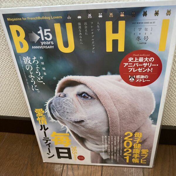 BUHI 2021年冬号