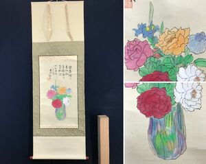 Art hand Auction [Auténtico] Matsuda Chuichi/Pintura de flores en jarrón/Dibujo de flores/Pergamino colgante ☆Barco del tesoro☆AC-579, Cuadro, pintura japonesa, Paisaje, viento y luna