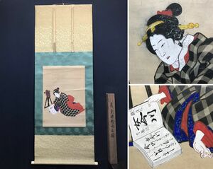 Art hand Auction [Reproducción] Utagawa Hiroshige/Ando Hiroshige/Ukiyo-e/Pintura de belleza/Retrato de belleza/Imagawa femenina/Pergamino colgante ☆Barco del tesoro☆AC-680, Cuadro, pintura japonesa, persona, Bodhisattva