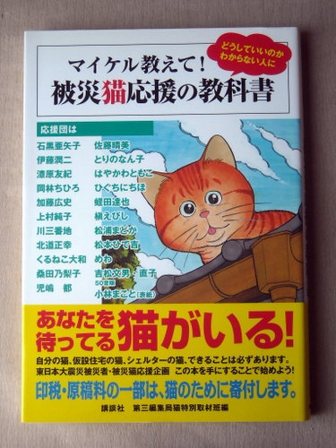 2023年最新】Yahoo!オークション -伊藤潤二 猫の中古品・新品・未使用