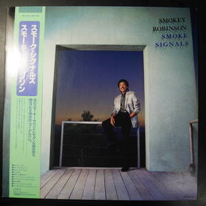 アナログ ● SMOKEY ROBINSON /SMOKE SIGNALS ～ （邦盤） 帯・解説あり RMTL-8010