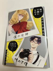 Art hand Auction Akeno Kitabatake Ultimate Weapon Boyfriend Mini Illustriertes signiertes Buch mit signiertem Namensbuch Sugar in my Coffee, Comics, Anime-Waren, Zeichen, Handgezeichnetes Gemälde