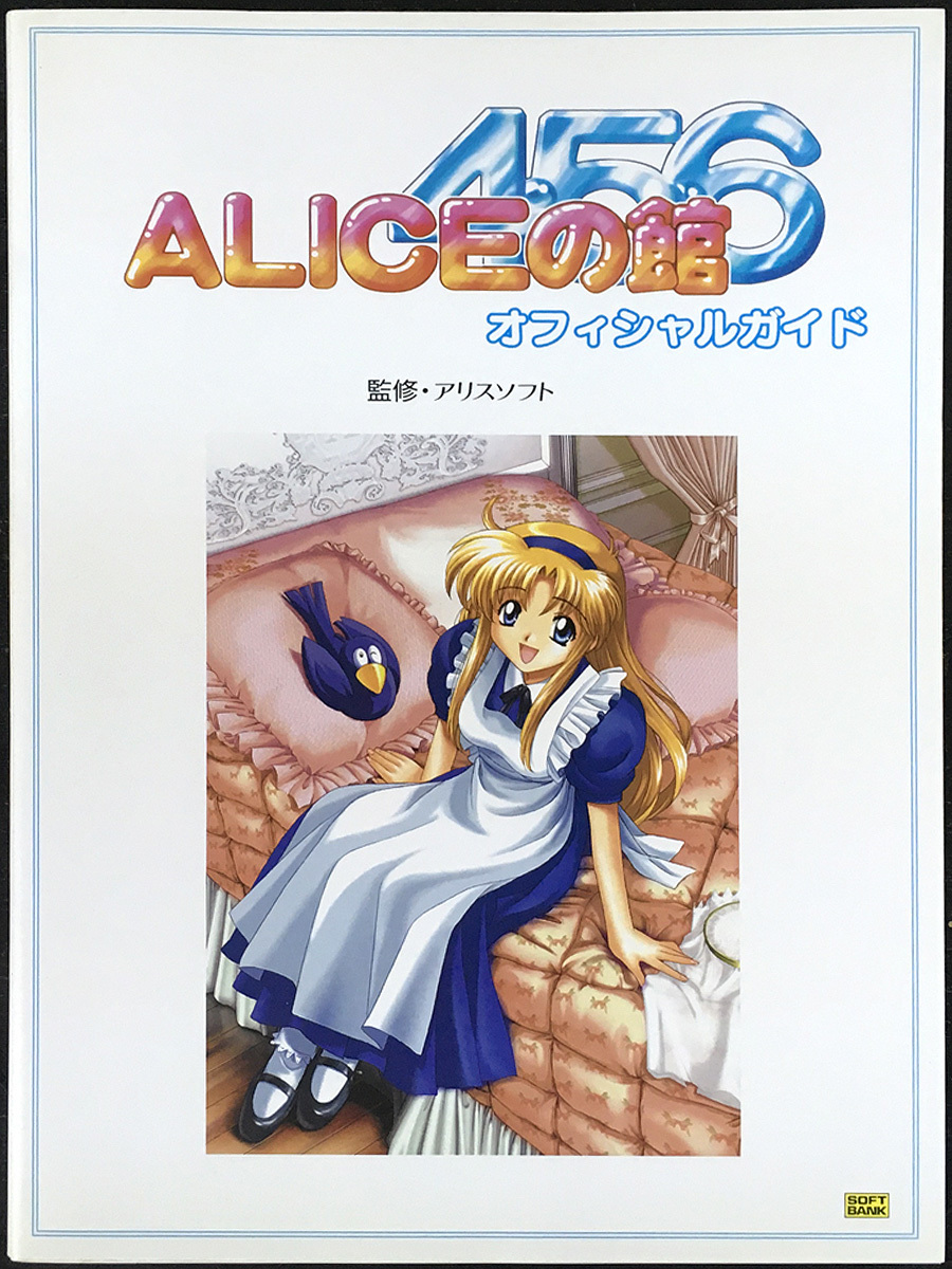 2025年最新】Yahoo!オークション -aliceの館の中古品・新品・未