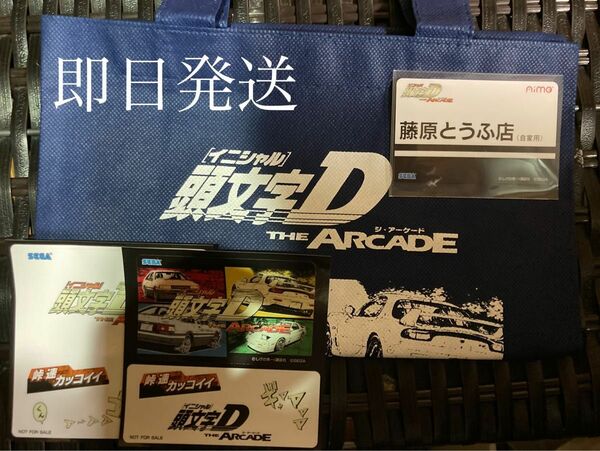 頭文字D イニシャルD THE ARCADE aimeカード アイミーカード 限定品 非売品