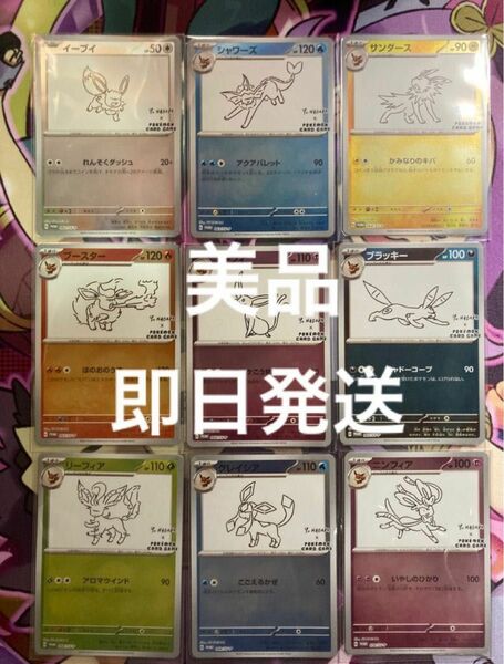 ポケモンカード 長場雄 プロモ イーブイ コンプリートセット