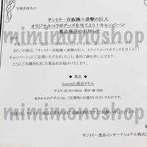 ★新品★即決【進撃の巨人 Season3 書き下ろし マーレ軍巨人集合 タオル 】公式 非売品 当選品 懸賞 自販機 キャンペーン_画像3