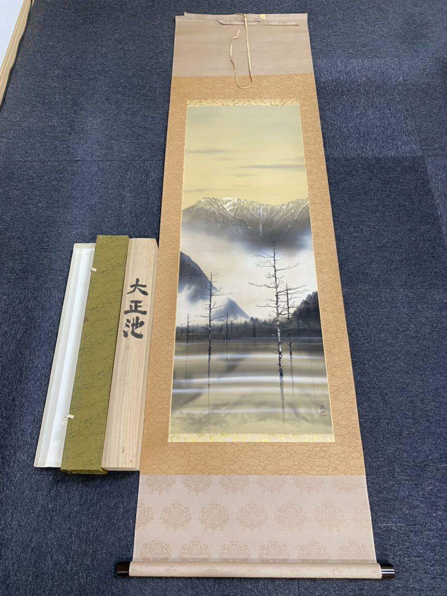 2023年最新】ヤフオク! -河原(書)の中古品・新品・未使用品一覧