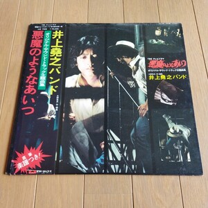 井上堯之バンド　オリジナル・サウンドトラック主題歌集　LPレコード