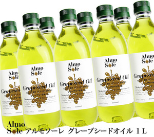 [ salad oil from switch . person rapid increase middle! cholesterol 0%!! ] grape seed oil PET bottle 1L×6 pcs insertion arumoso-re