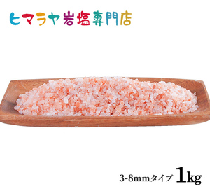 * abundance . nutrition element * [ rock salt ][himalaya rock salt ] meal for * red rock salt 3-8mm type 1kg entering ( Mill for )