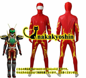 nakakyoshin出品●仮面ライダーカリス ワイルドカリス グローブ付き●コスプレ衣装　マスク、靴、道具追加可