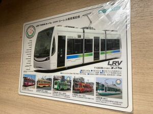 電車　下敷き