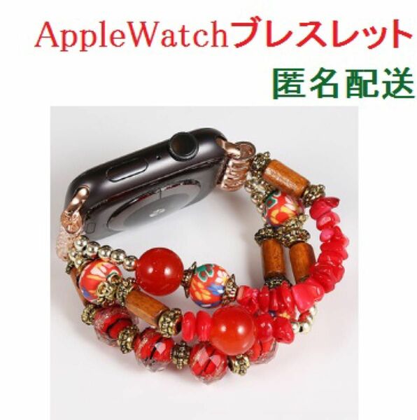 新品 アップルウォッチ ブレスレット 38mm/40mm/41mm レッド