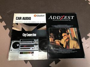 『Clarion(クラリオン) CAR AUDIO(カーオーディオ) City Connection(シティコネクション) カタログ