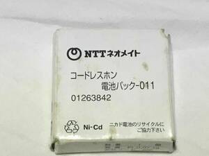 【新品未使用！送料無料！NTT西日本（ネオメイト）純正電池パックですが・・・訳アリのため1980円即決！】デンチパックー０１１！