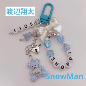 no.15 SnowMan 渡辺翔太　ビーズキーホルダー　オーダー