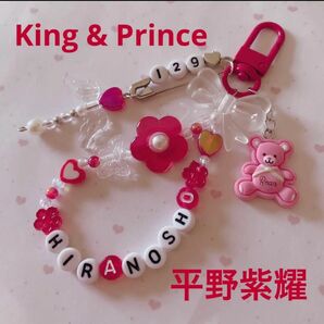 no.152 King & Prince 平野紫耀ビーズキーホルダーオーダー